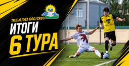 «Искра-Алтуда» разгромила «Вайнах», «СтавропольАгроСоюз» обыграл «Волгарь-М»: итоги тура Третьей лиги